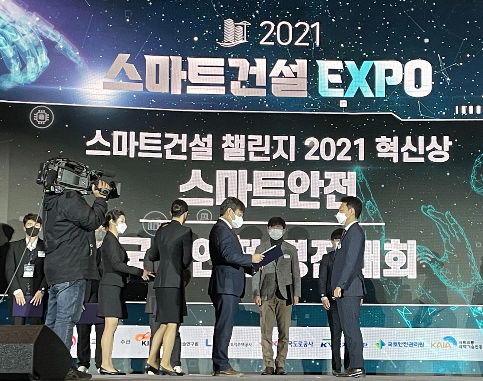 농어촌공사는 2021국토안전경진대회에서 디자인분야 최우수상과 우수제안분야 우수상을 수상했다.jpg